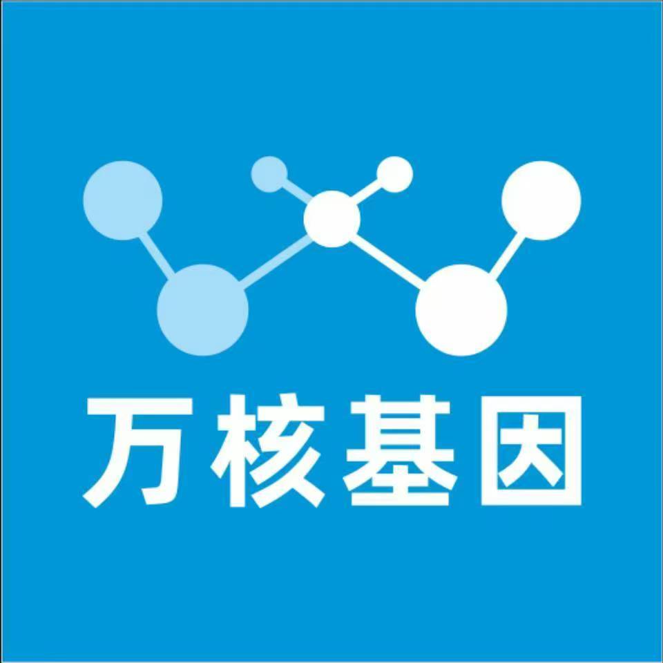 梧州长洲区万核健康基因管理咨询中心